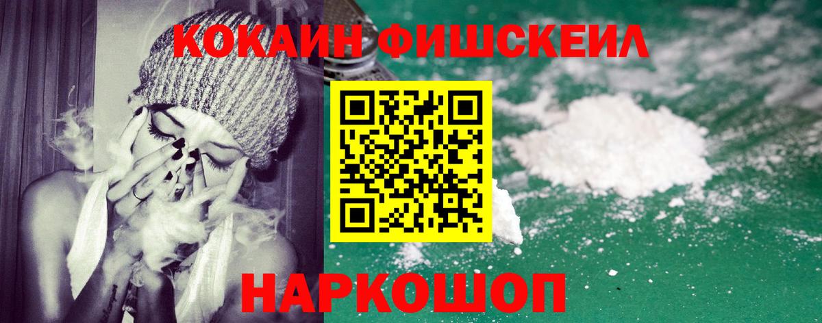 КОКАИН Эквадор Ахтубинск