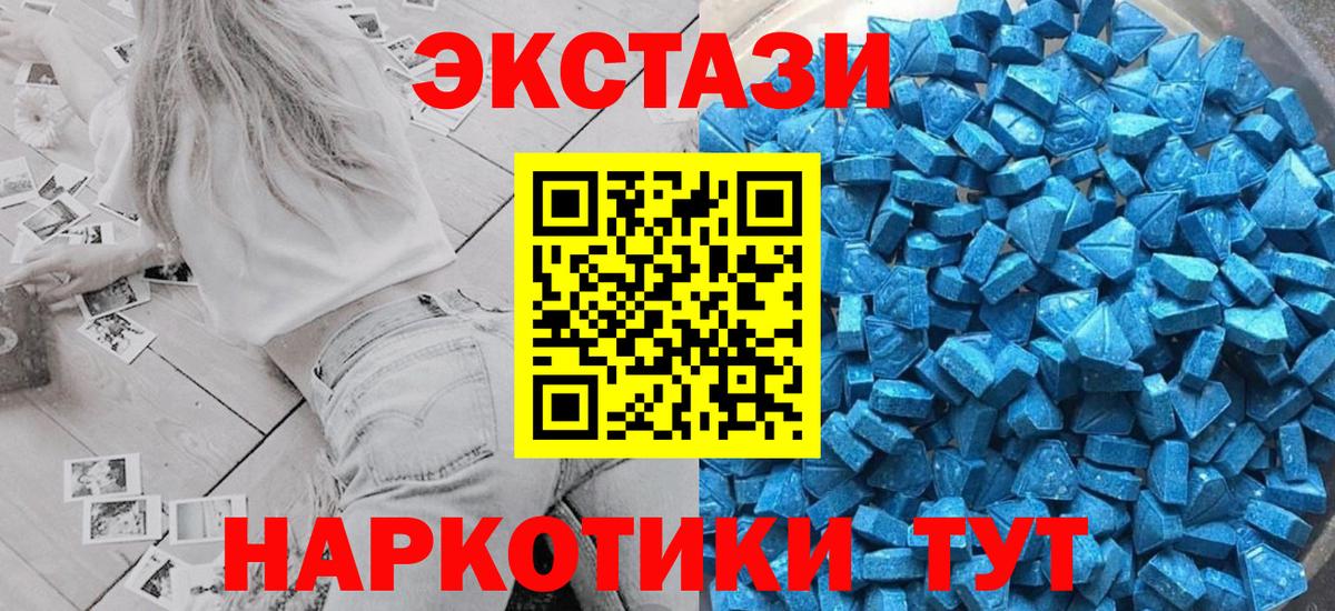 ЭКСТАЗИ 300 mg  Ecstasy диски  Ахтубинск  Вход с VPN 