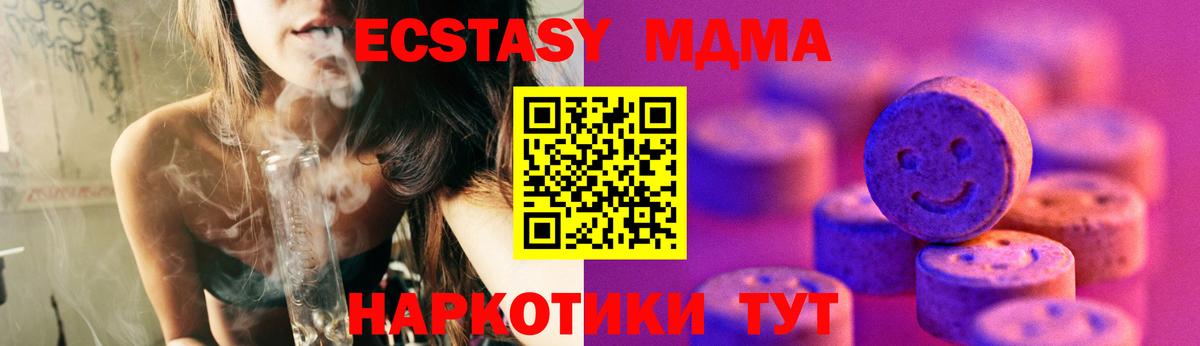 Ecstasy mix Ахтубинск