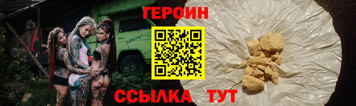 Ахтубинск  Героин Heroin  Вход с VPN 