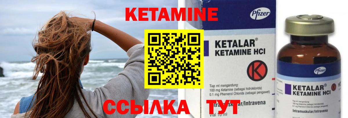Ахтубинск  Кетамин VHQ  КЕТАМИН ketamine  Вход с VPN 