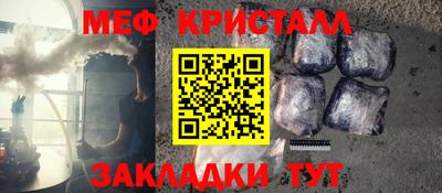 спайс Славянск-на-Кубани