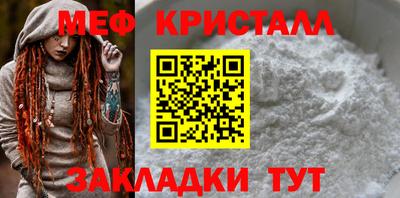 спайс Славянск-на-Кубани