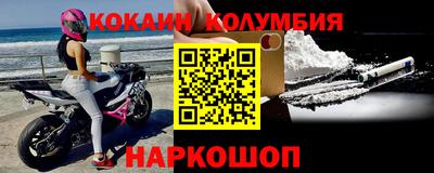спайс Славянск-на-Кубани