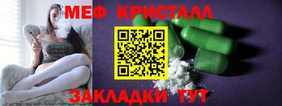 спайс Славянск-на-Кубани