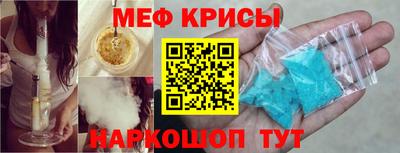 спайс Славянск-на-Кубани