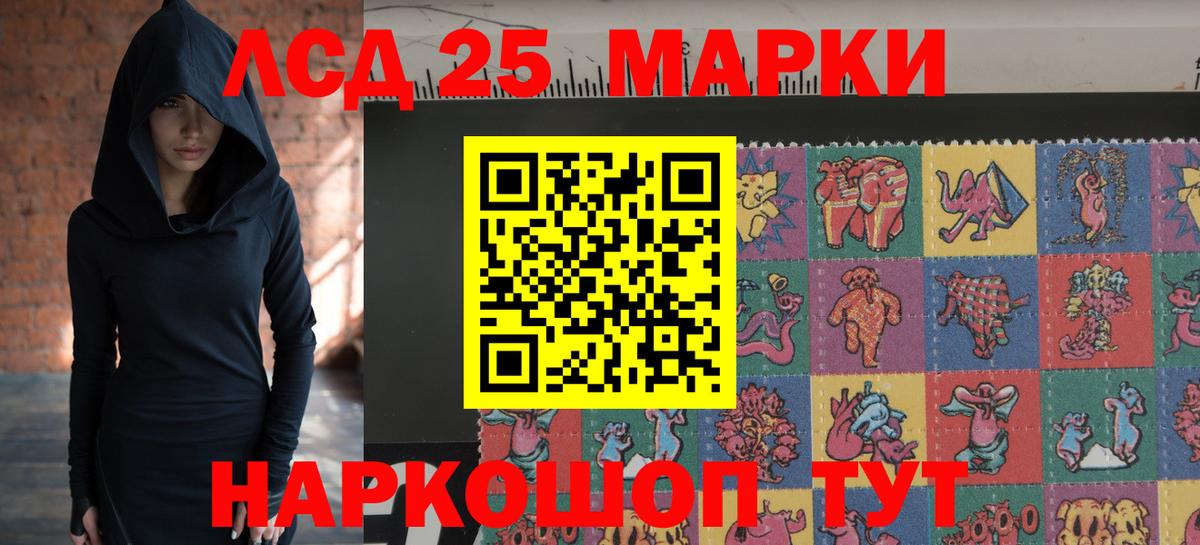 Лсд 25 экстази кислота Ахтубинск