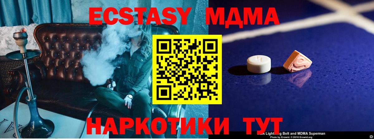 MDMA  МДМА молли  Вход с VPN  Ахтубинск  МДМА VHQ 