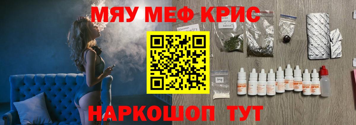 Ахтубинск  Меф  Вход с VPN  Мефедрон мяу мяу  МЕФ 