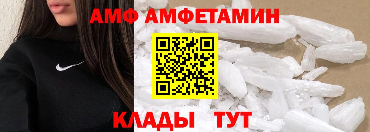 Первитин винт Ахтубинск
