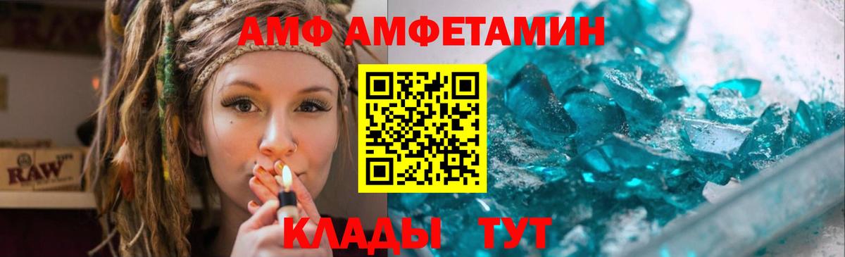 МЕТАМФЕТАМИН Methamphetamine  МЕТАМФЕТАМИН Methamphetamine  Вход с VPN  Метамфетамин  Ахтубинск 