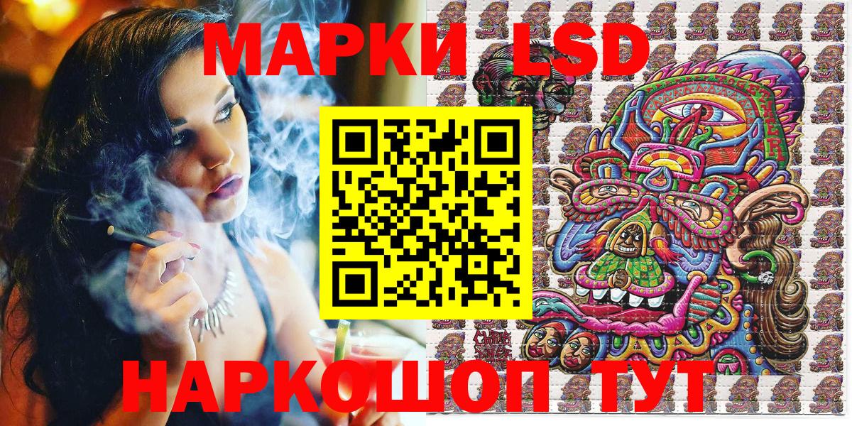 Наркотические марки 1,8мг  Вход с VPN  Ахтубинск 