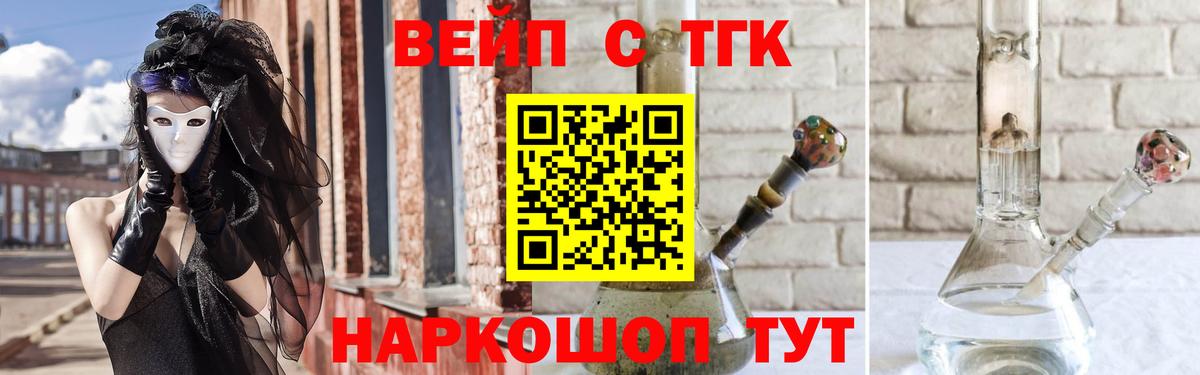 Дистиллят ТГК жижа  Вход с VPN  Ахтубинск 
